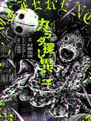 纸上之城漫画改编封面